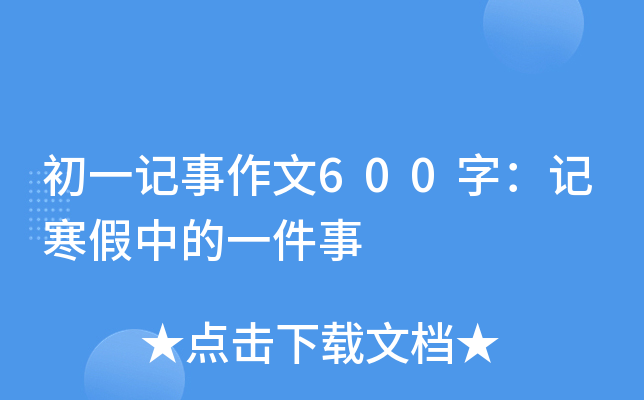 һӛ600֣ӛеһ