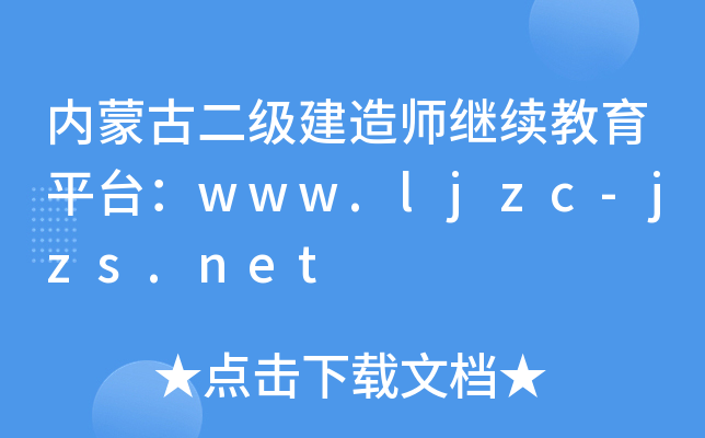 (ni)ɹŶ(j)쎟^m(x)ƽ_(ti)www.ljzc-jzs.net