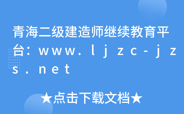 ຣ(j)쎟^m(x)ƽ_(ti)www.ljzc-jzs.net