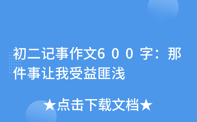 ӛ600֣Ǽ׌˜\