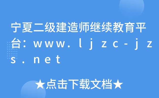 Ķ(j)쎟^m(x)ƽ_(ti)www.ljzc-jzs.net