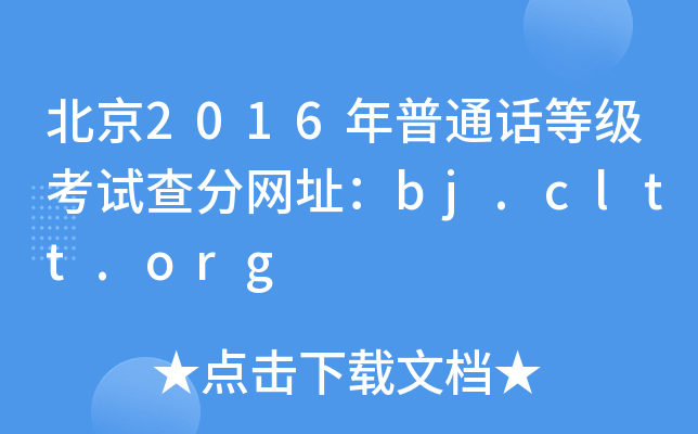 2016ͨԒȼ(j)ԇ־W(wng)ַbj.cltt.org
