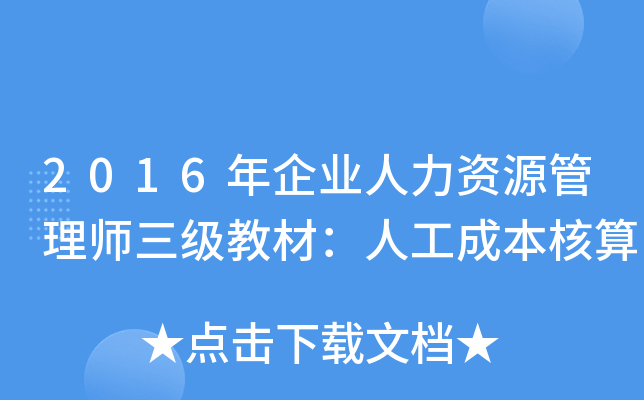 2016I(y)YԴ펟(j)̲ģ˹ɱ
