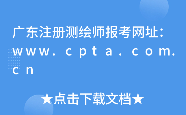 V|עԜyL󿼾W(wng)ַwww.cpta.com.cn