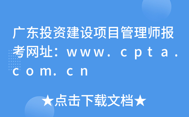 V|ͶYO(sh)Ŀ펟󿼾W(wng)ַwww.cpta.com.cn
