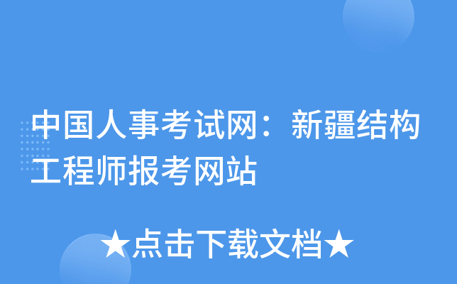 Ї¿ԇW(wng)½Y(ji)(gu)̎󿼾W(wng)վ