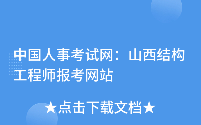 Ї¿ԇW(wng)ɽY(ji)(gu)̎󿼾W(wng)վ