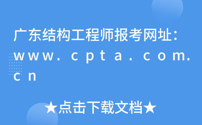 V|Y(ji)(gu)̎󿼾W(wng)ַwww.cpta.com.cn