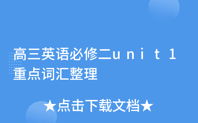 ӢZ޶unit1c~R