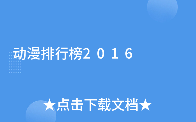 (dng)а2016