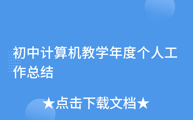 ���м������ѧ��ȸ��˹����ܽ�