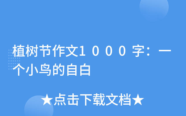 ֲ(sh)(ji)1000֣һ(g)СB(nio)԰