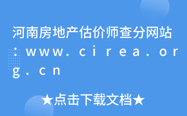 Ϸخa(chn)r(ji)־W(wng)վwww.cirea.org.cn