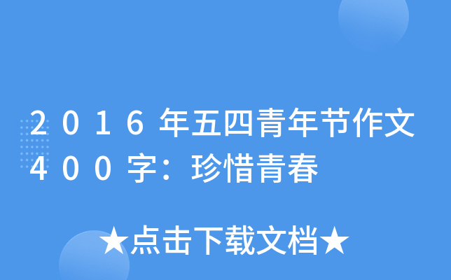 2016깝(ji)400֣ϧഺ