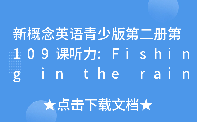 ¸ӢZٰڶԵ109n :Fishing in the rain