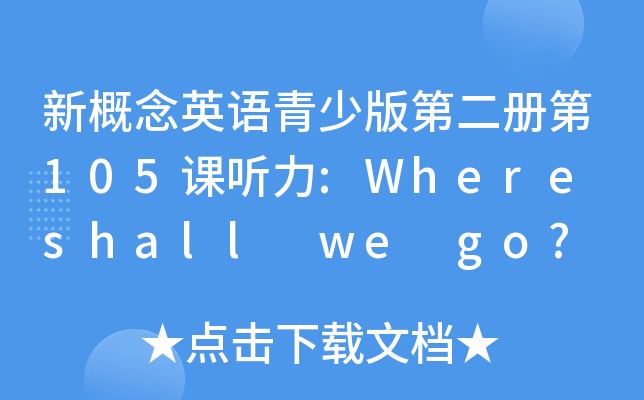 ¸ӢZٰڶ(c)105n :Where shall we go?