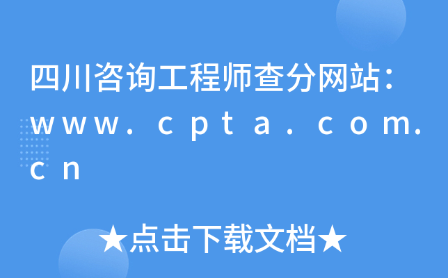 Ĵԃ̎־Wվwww.cpta.com.cn