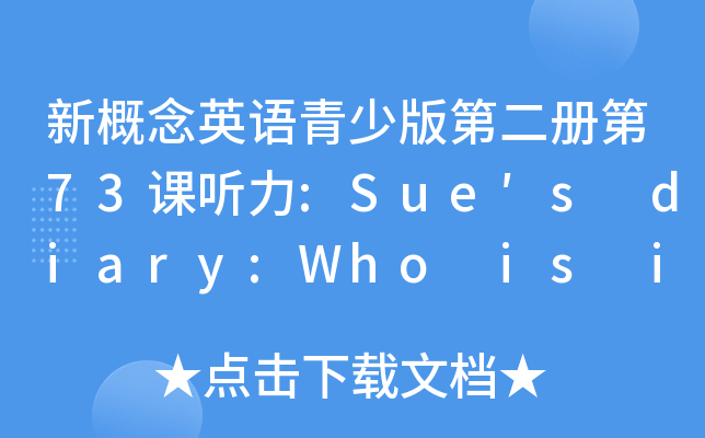 ¸ӢZٰڶԵ73n :Sues diary:Who is it?