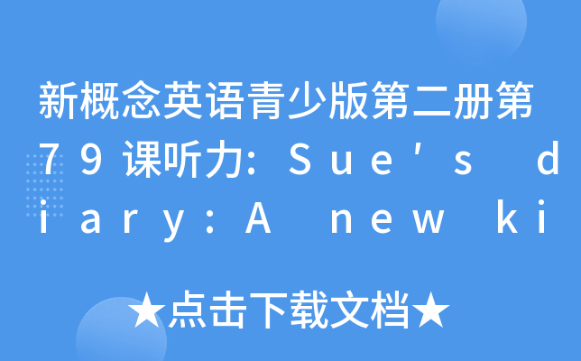 ¸ӢZٰڶԵ79n :Sues diary:A new kite