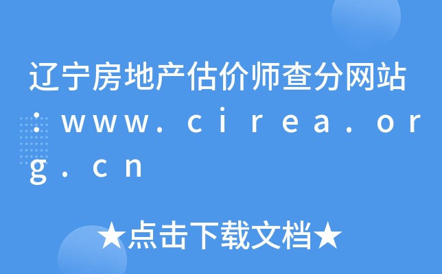|خa(chn)r־W(wng)վwww.cirea.org.cn