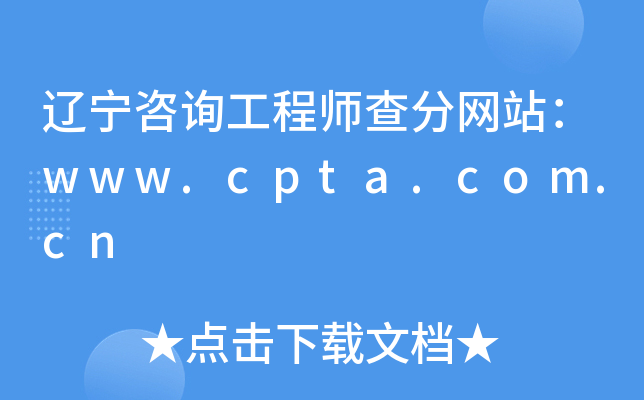 |ԃ̎־W(wng)վwww.cpta.com.cn