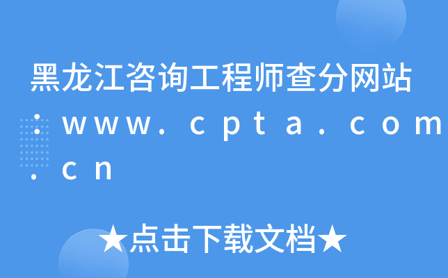 ԃ̎־W(wng)վwww.cpta.com.cn