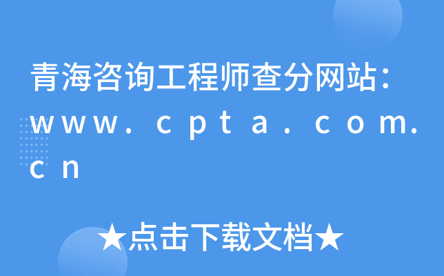 ຣԃ̎־W(wng)վwww.cpta.com.cn