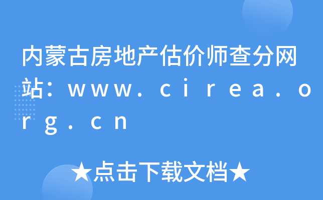 (ni)ɹŷخa(chn)r־W(wng)վwww.cirea.org.cn