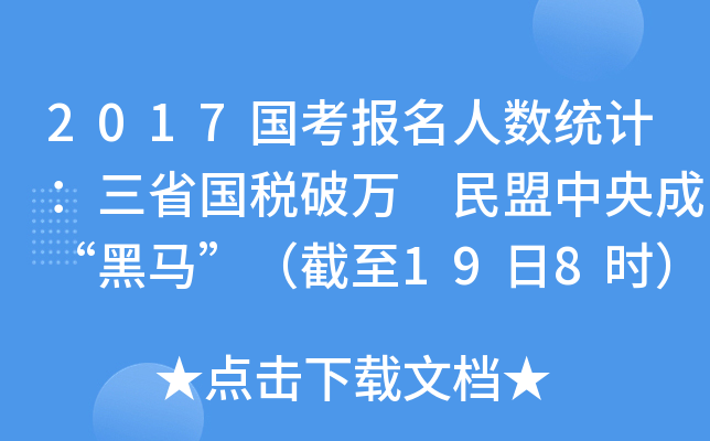 2017(gu)(bo)˔(sh)y(tng)Ӌ(j)ʡ(gu)f(wn) ɡR198r(sh)