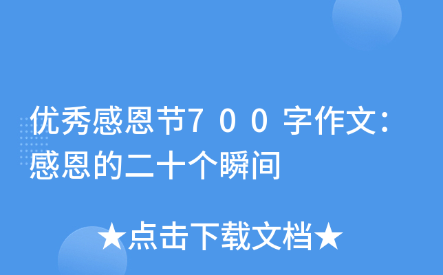 (yu)ж(ji)700ģжĶʮ(g)˲g