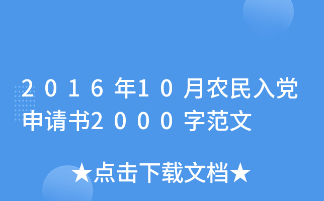 201610r(nng)hՈ2000ַ