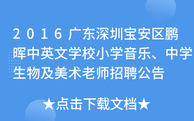 2016V|ڌ^(q)iӢČW(xu)УСW(xu)(l)ЌW(xu)Ｐg(sh)ώƸ
