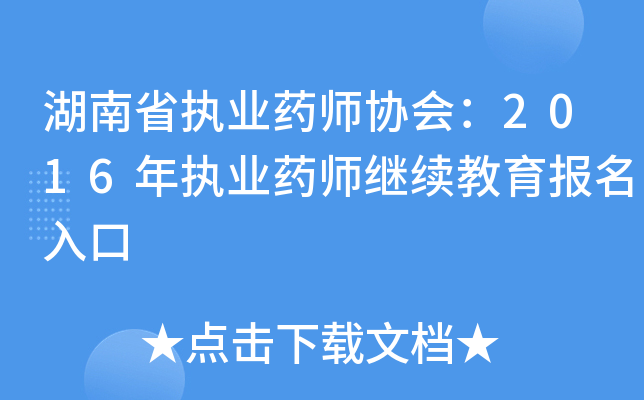 ʡ(zh)I(y)ˎf(xi)2016(zh)I(y)ˎ^m(x)