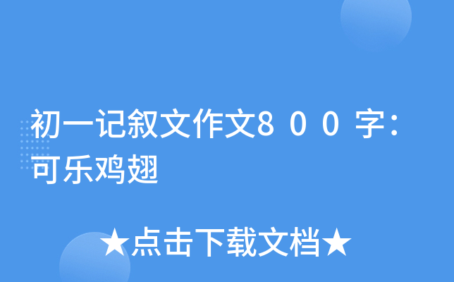 һӛ800֣ɘu