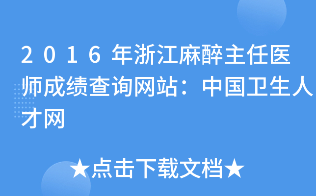 2016㽭t(y)ɿԃW(wng)վЇl(wi)˲žW(wng)