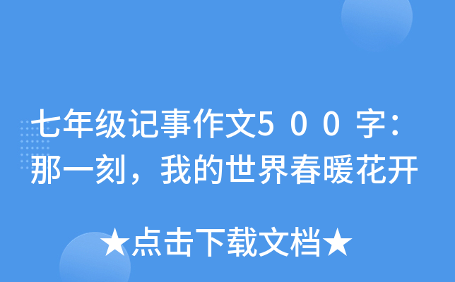 꼉(j)ӛ500֣һҵ紺ů_