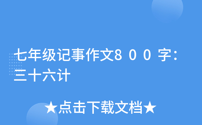꼉(j)ӛ800֣ʮӋ(j)