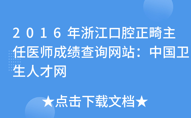 2016㽭ǻt(y)ɿ(j)ԃ(xn)W(wng)վЇ(gu)l(wi)˲žW(wng)