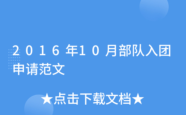 201610²(du)F(tun)Ո(qng)