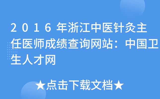 2016㽭t(y)ᘾt(y)ɿԃW(wng)վЇl(wi)˲žW(wng)