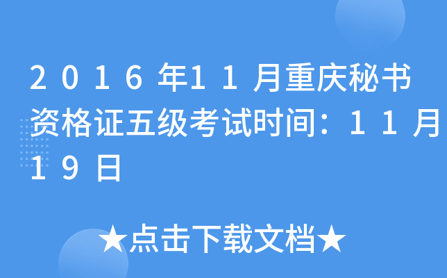 201611ؑcؕYC弉ԇr(sh)g1119