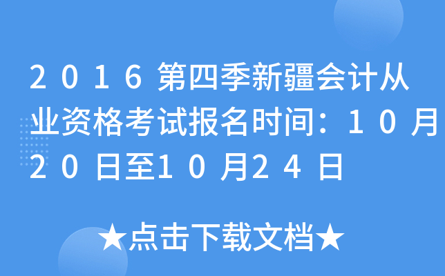 2016ļ½(hu)Ӌ(j)ĘI(y)Yԇ(bo)r(sh)g10201024