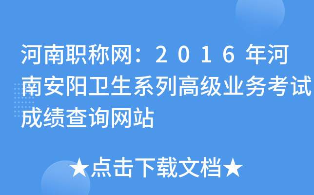 QW(wng)2016ϰ(yng)l(wi)ϵи߼(j)I(y)(w)ԇɿ(j)ԃW(wng)վ