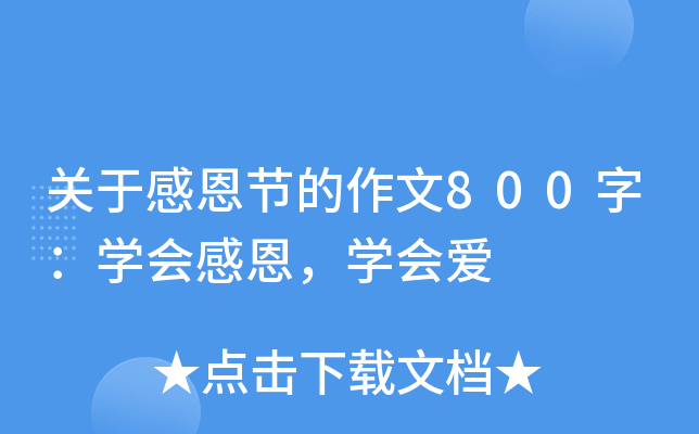 P(gun)ڸж(ji)800֣W(xu)жW(xu)