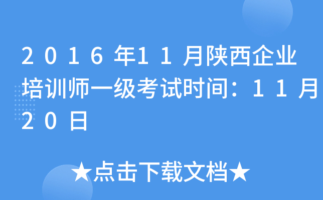 201611I(y)Ӗ(xn)һԇrg1120
