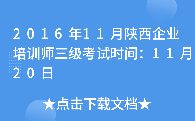 201611I(y)Ӗ(xn)ԇrg1120