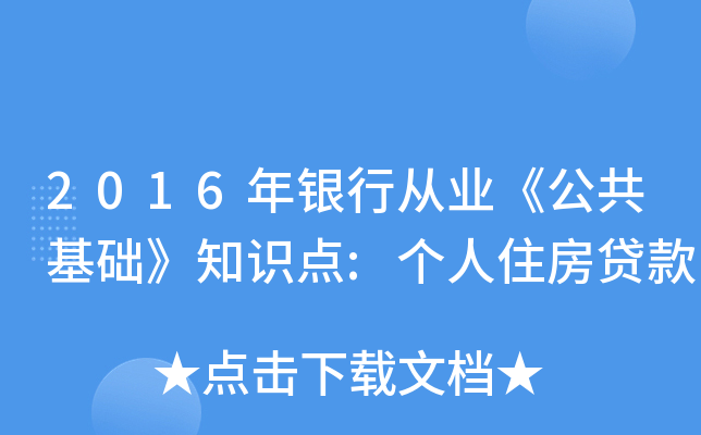 2016yЏĘI(y)A(ch)֪Rc:סJ