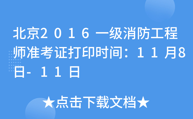 2016һ(j)̎(zhn)Cӡr(sh)g118-11