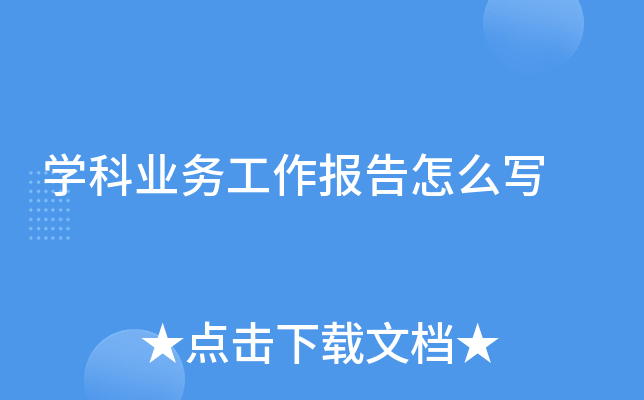 W(xu)ƘI(y)(w)(bo)ô(xi)