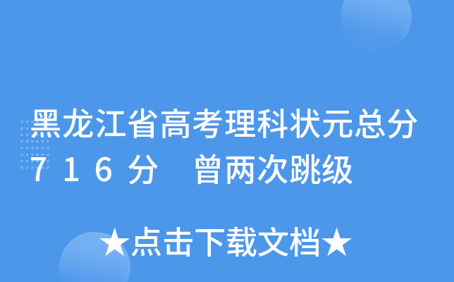 ʡ߿ƠԪ716 ɴ